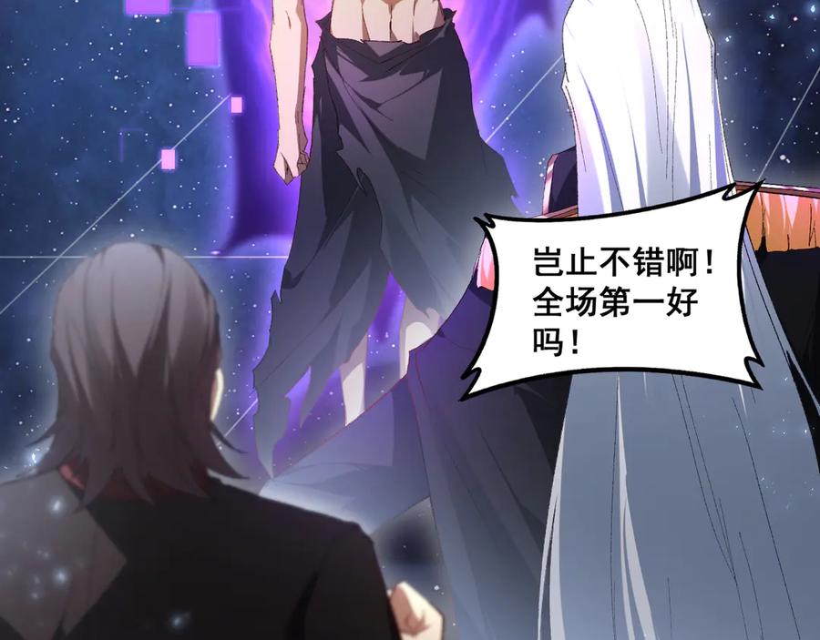 《虫族主宰：我玩的就是天灾》第71话 镇狱兵形势！ 第116页