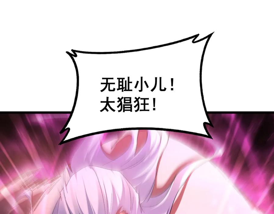 《虫族主宰：我玩的就是天灾》第71话 镇狱兵形势！ 第24页