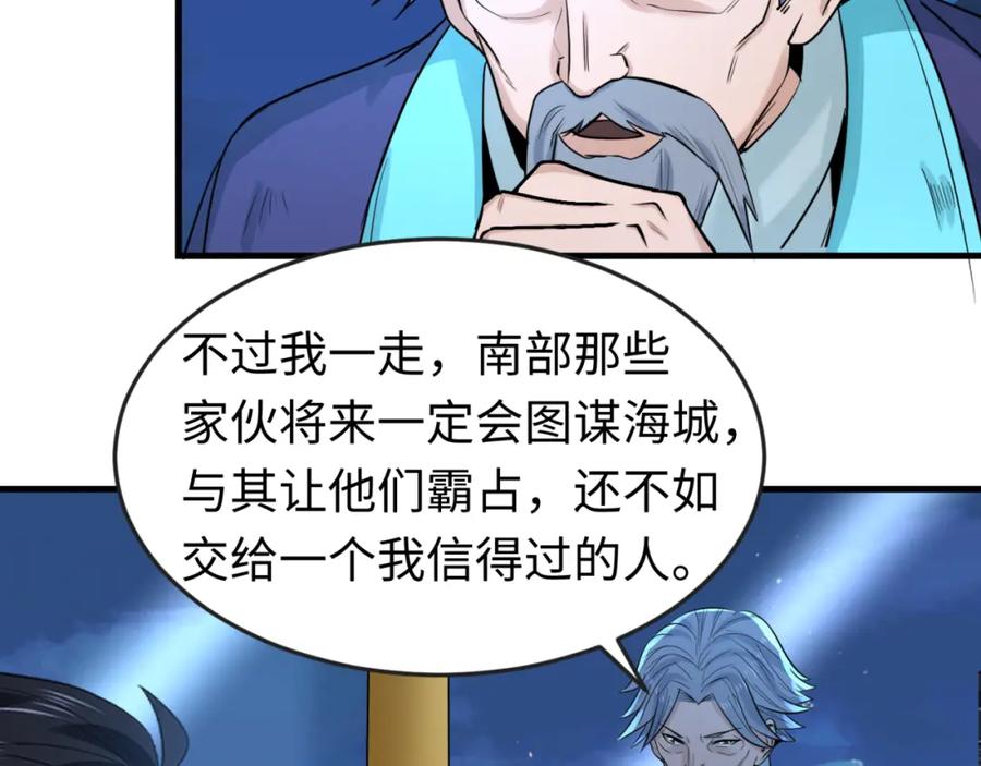 全球诡异时代 第72话 拥有意识的鬼画！ 第9页