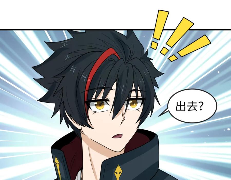 全球诡异时代 第72话 拥有意识的鬼画！ 第47页