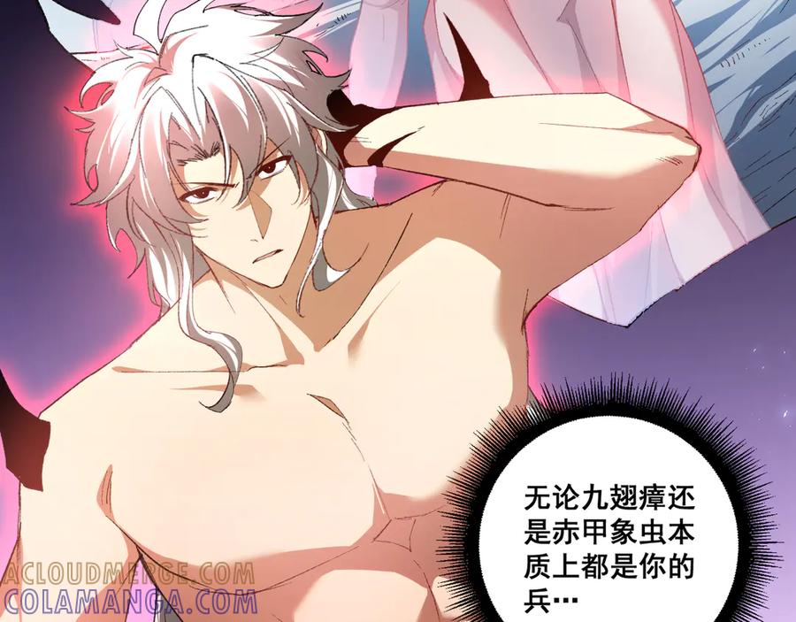 《虫族主宰：我玩的就是天灾》第71话 镇狱兵形势！ 第53页