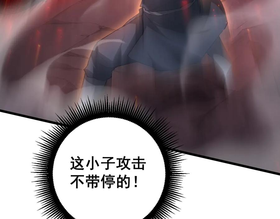 《虫族主宰：我玩的就是天灾》第71话 镇狱兵形势！ 第15页