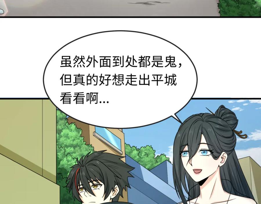 全球诡异时代 第72话 拥有意识的鬼画！ 第45页