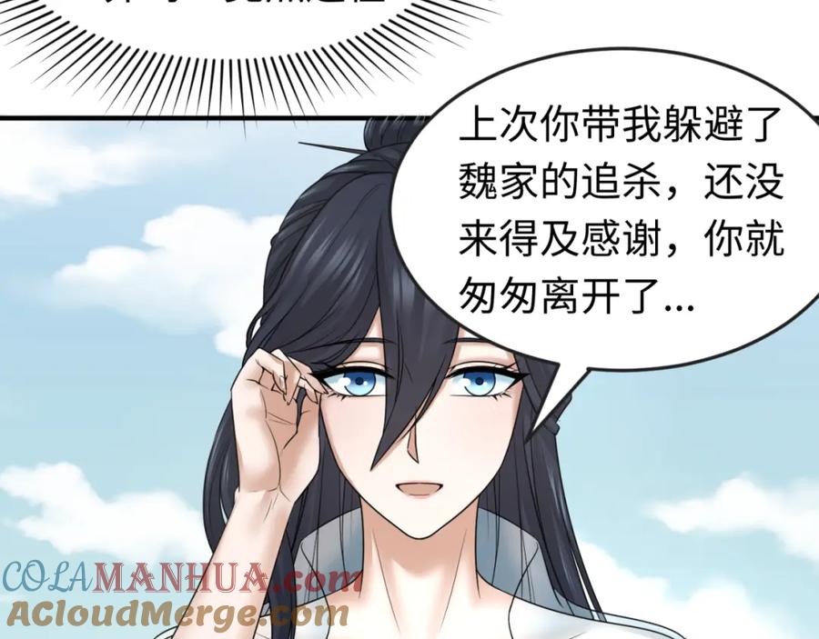全球诡异时代 第72话 拥有意识的鬼画！ 第34页