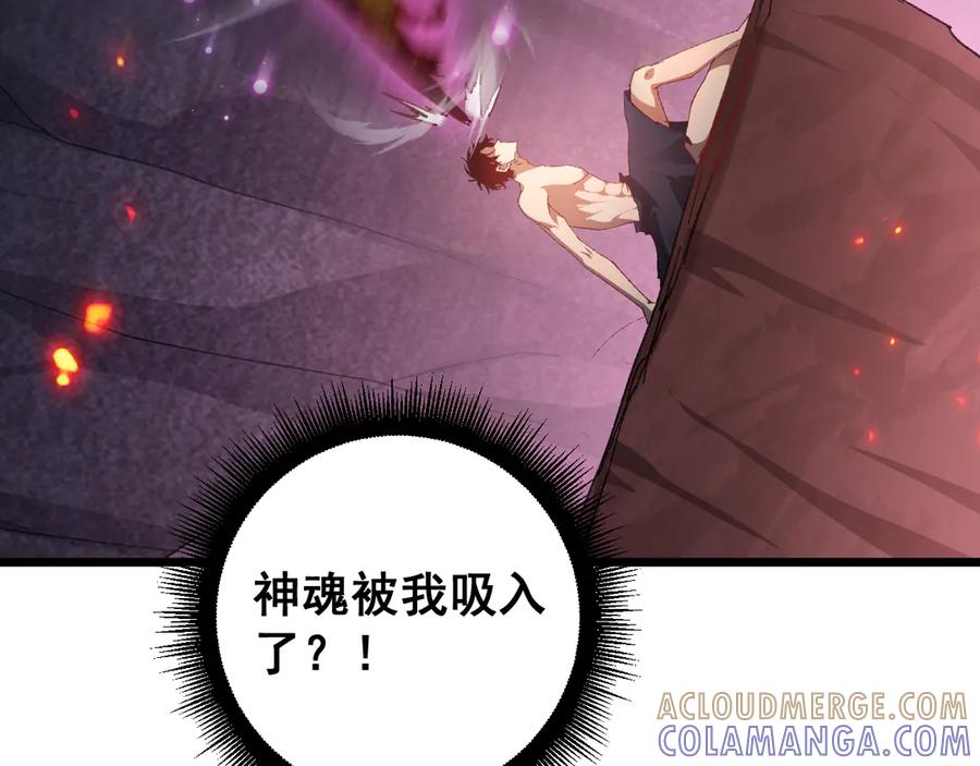 《虫族主宰：我玩的就是天灾》第71话 镇狱兵形势！ 第105页