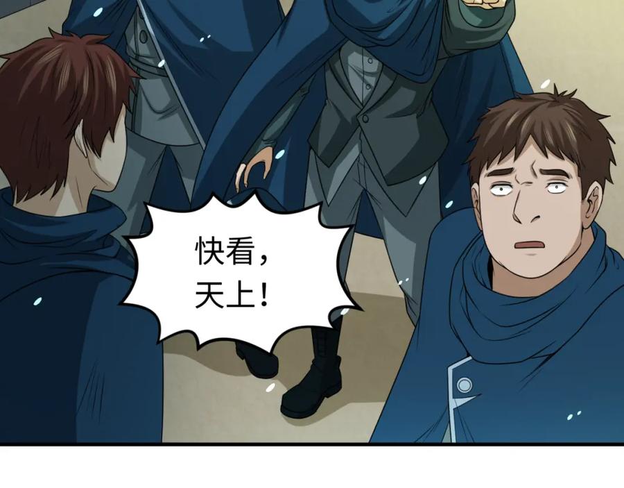 全球诡异时代 第72话 拥有意识的鬼画！ 第74页