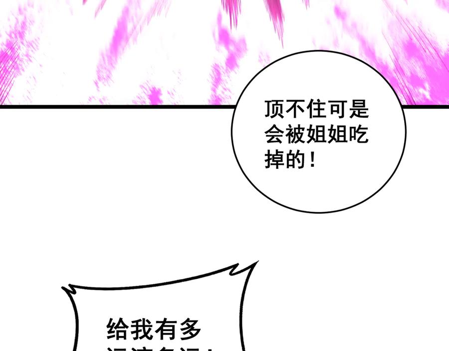 《虫族主宰：我玩的就是天灾》第71话 镇狱兵形势！ 第66页