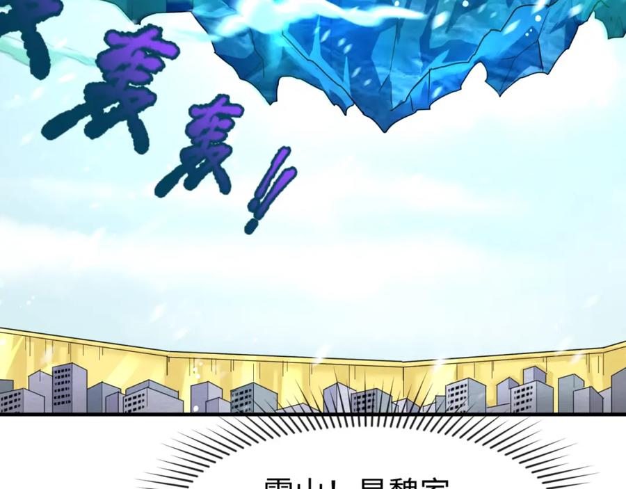 全球诡异时代 第72话 拥有意识的鬼画！ 第84页