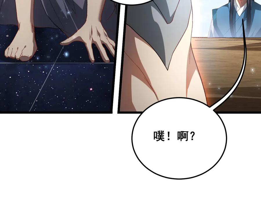 《虫族主宰：我玩的就是天灾》第71话 镇狱兵形势！ 第126页