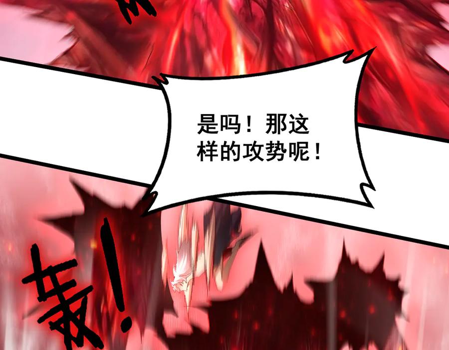 《虫族主宰：我玩的就是天灾》第71话 镇狱兵形势！ 第84页