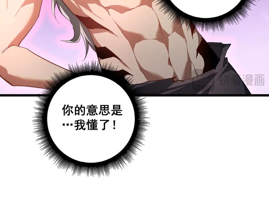 《虫族主宰：我玩的就是天灾》第71话 镇狱兵形势！ 第54页