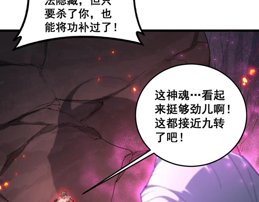 《虫族主宰：我玩的就是天灾》第71话 镇狱兵形势！ 第28页