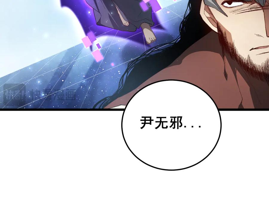 《虫族主宰：我玩的就是天灾》第71话 镇狱兵形势！ 第122页