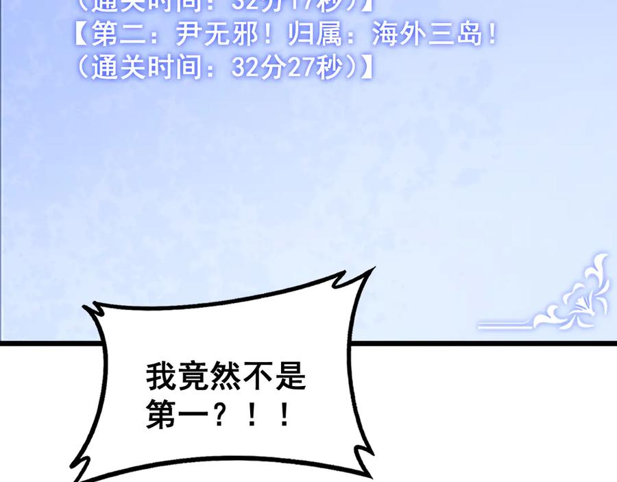 《虫族主宰：我玩的就是天灾》第71话 镇狱兵形势！ 第131页