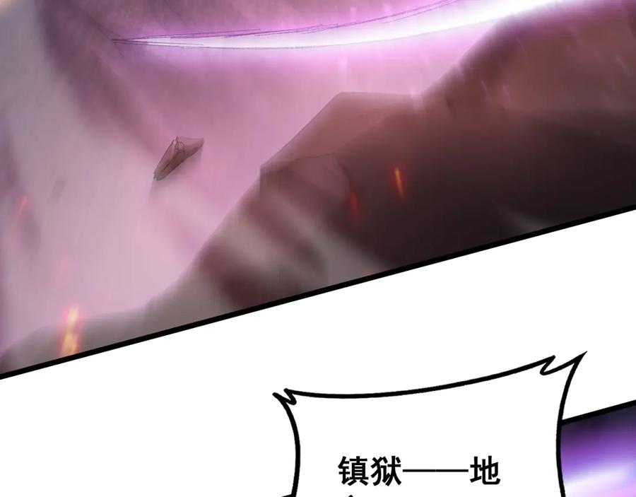 《虫族主宰：我玩的就是天灾》第71话 镇狱兵形势！ 第6页
