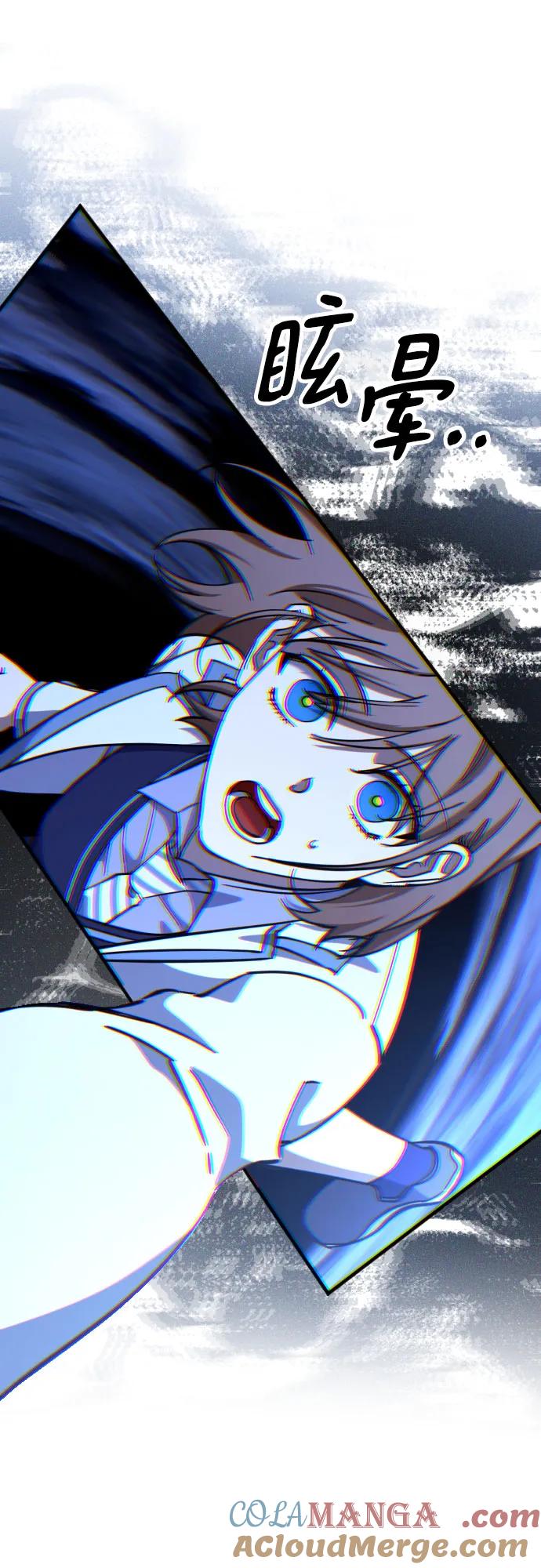 《残影之夜》第71话 第58页