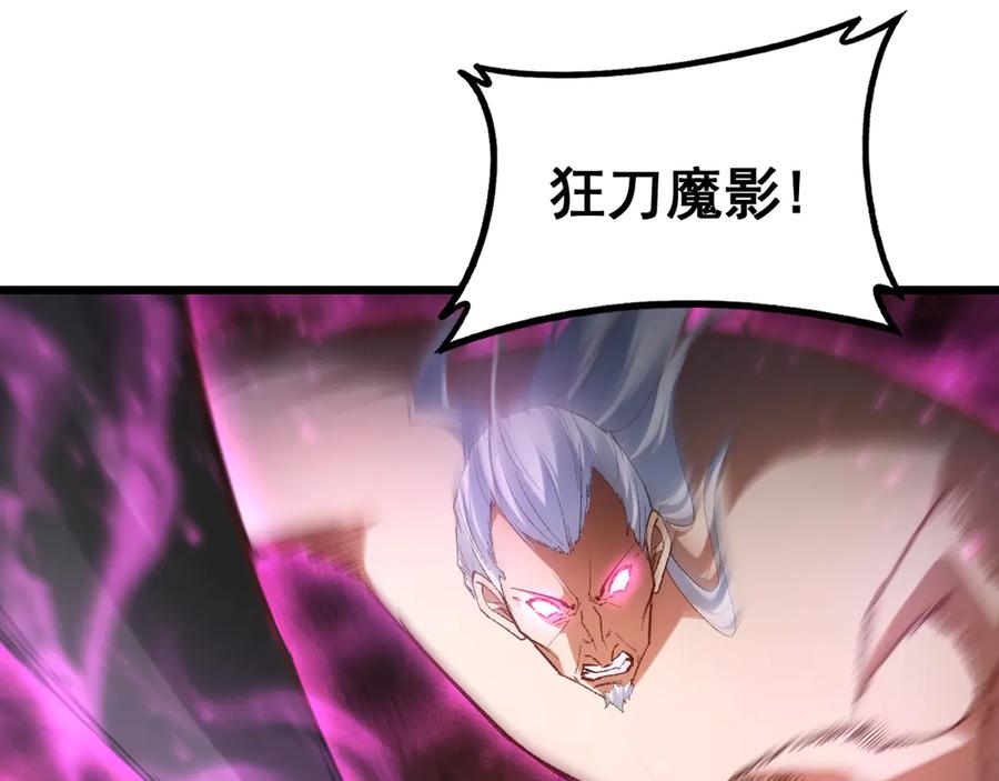 《虫族主宰：我玩的就是天灾》第71话 镇狱兵形势！ 第55页