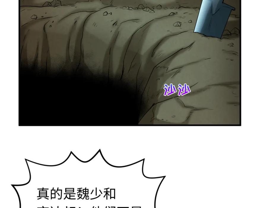 全球诡异时代 第72话 拥有意识的鬼画！ 第62页