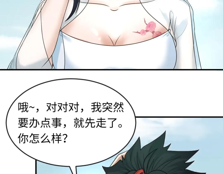 全球诡异时代 第72话 拥有意识的鬼画！ 第35页