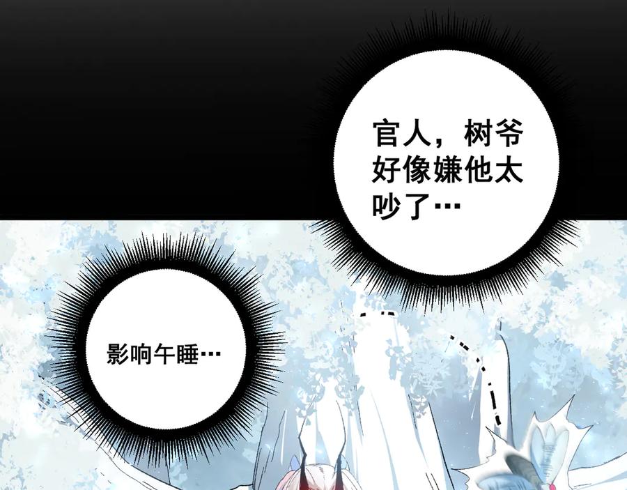 《虫族主宰：我玩的就是天灾》第71话 镇狱兵形势！ 第98页