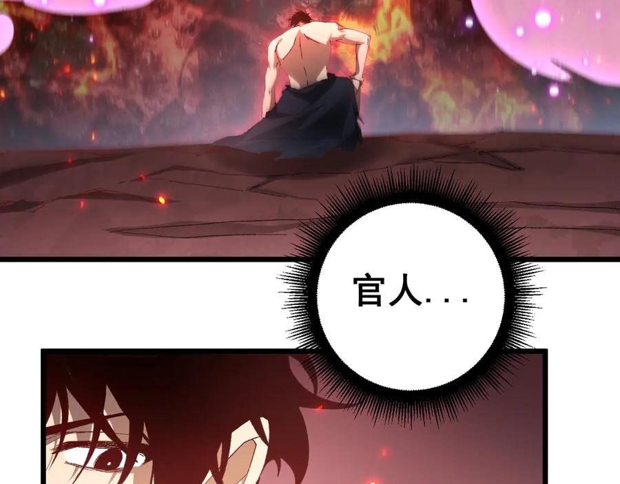 《虫族主宰：我玩的就是天灾》第71话 镇狱兵形势！ 第96页