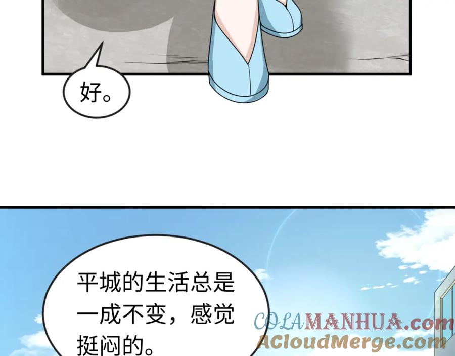 全球诡异时代 第72话 拥有意识的鬼画！ 第43页