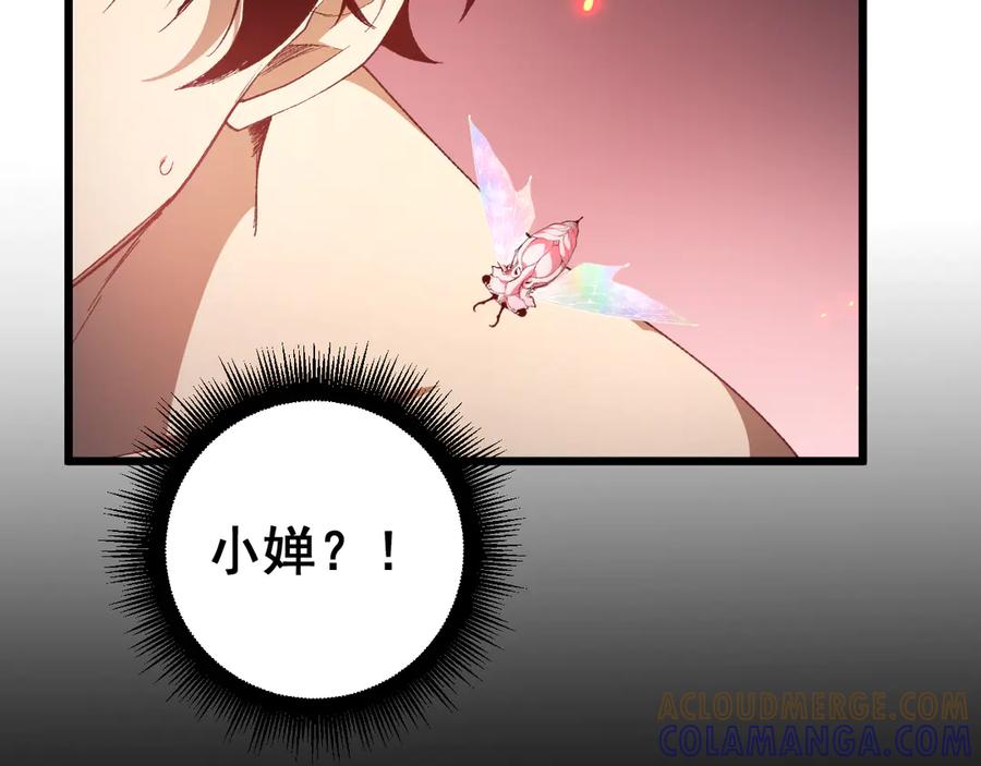 《虫族主宰：我玩的就是天灾》第71话 镇狱兵形势！ 第97页
