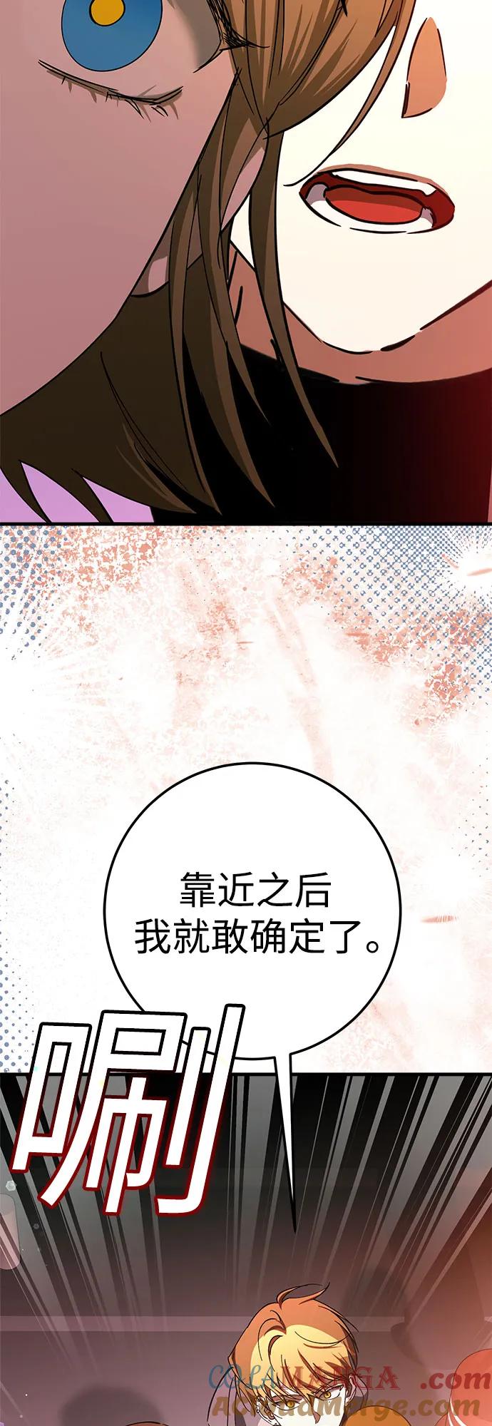 《残影之夜》第71话 第55页