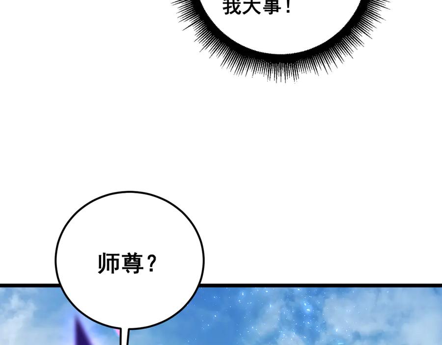 《虫族主宰：我玩的就是天灾》第71话 镇狱兵形势！ 第120页