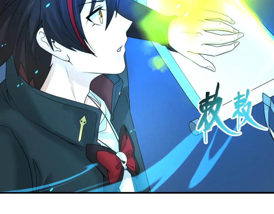 全球诡异时代 第72话 拥有意识的鬼画！ 第26页