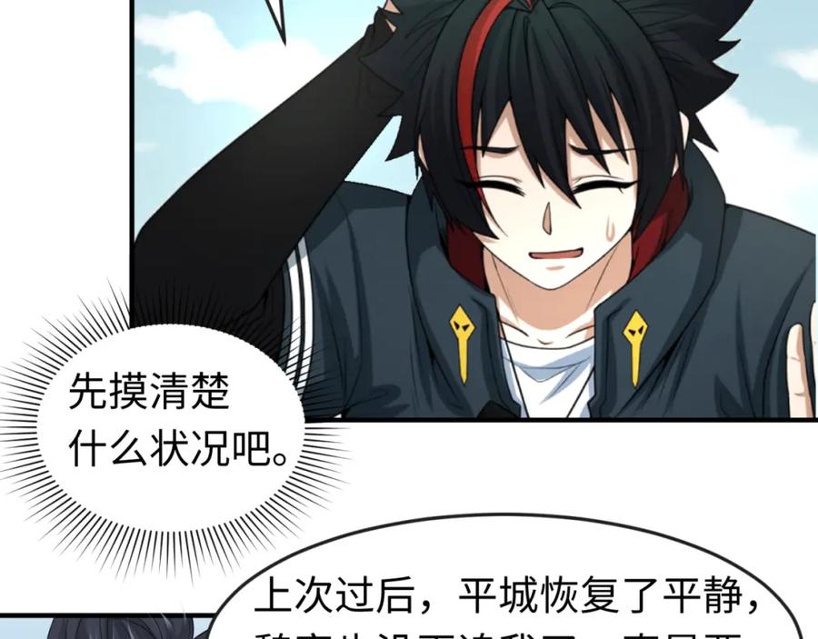 全球诡异时代 第72话 拥有意识的鬼画！ 第36页
