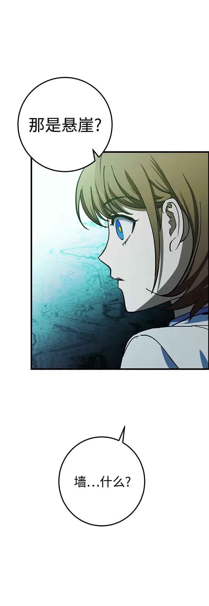 《残影之夜》第71话 第45页