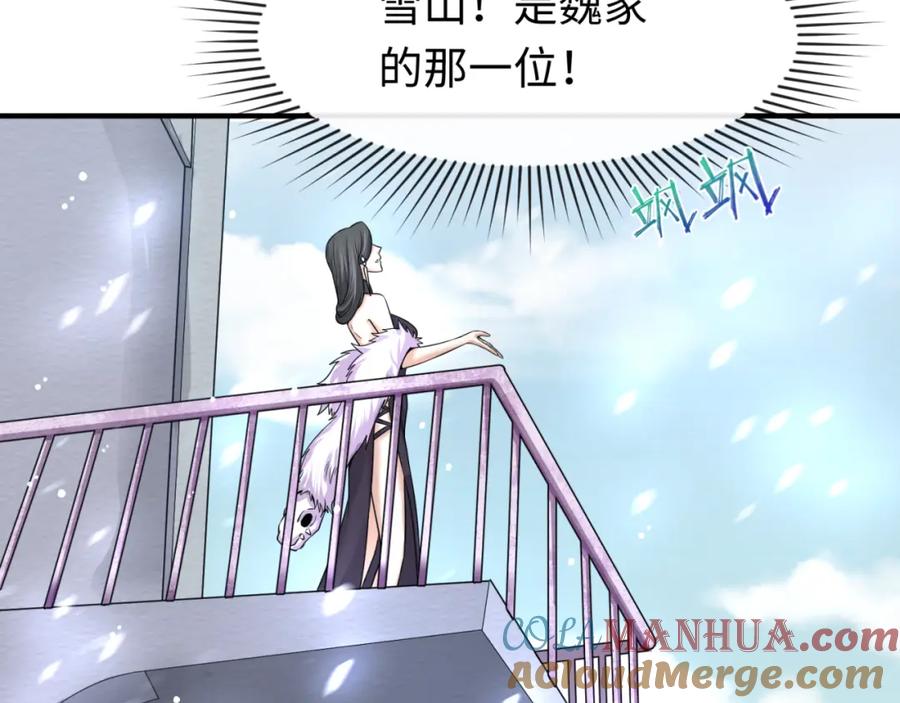 全球诡异时代 第72话 拥有意识的鬼画！ 第85页