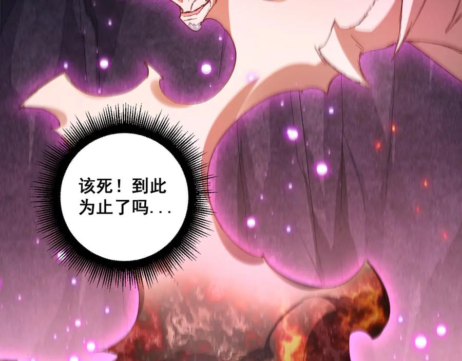 《虫族主宰：我玩的就是天灾》第71话 镇狱兵形势！ 第95页