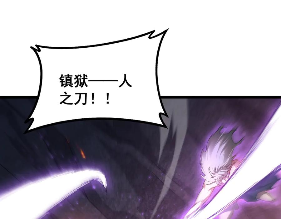《虫族主宰：我玩的就是天灾》第71话 镇狱兵形势！ 第4页
