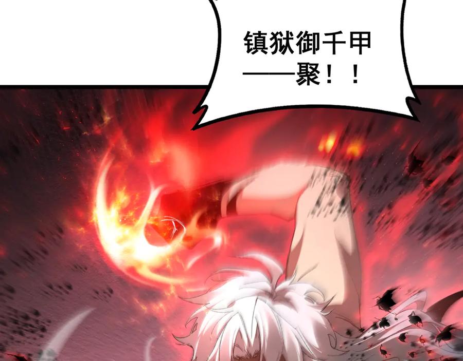 《虫族主宰：我玩的就是天灾》第71话 镇狱兵形势！ 第58页