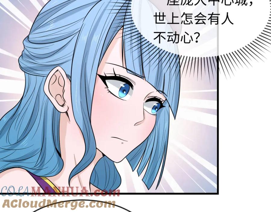 全球诡异时代 第72话 拥有意识的鬼画！ 第13页