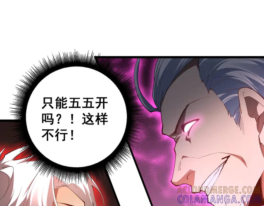 《虫族主宰：我玩的就是天灾》第71话 镇狱兵形势！ 第49页