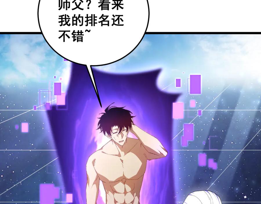 《虫族主宰：我玩的就是天灾》第71话 镇狱兵形势！ 第115页