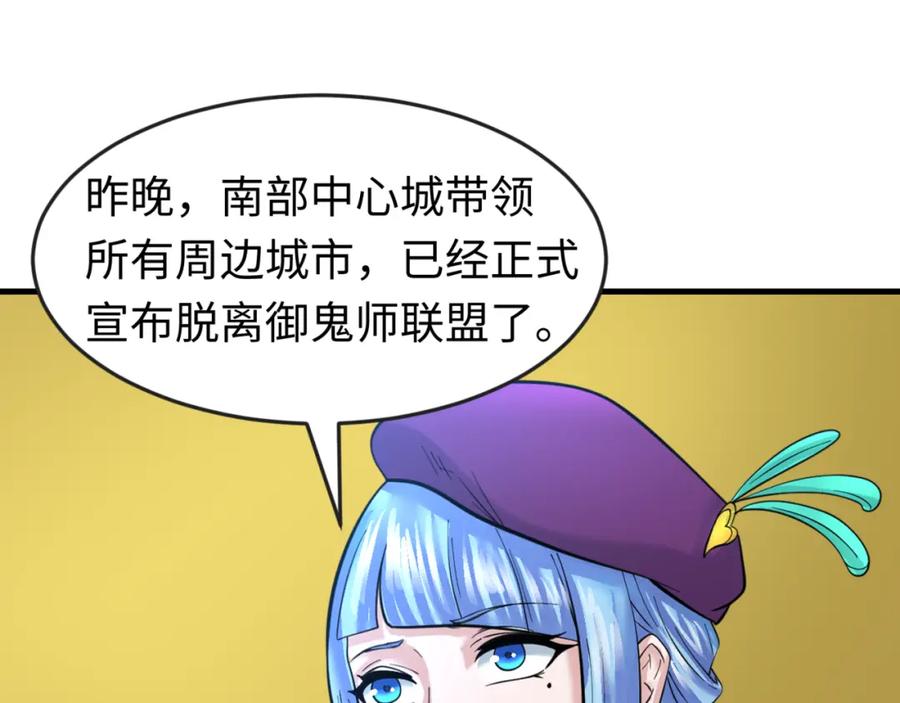 全球诡异时代 第72话 拥有意识的鬼画！ 第5页