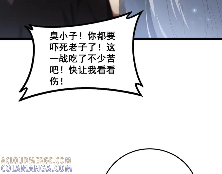 《虫族主宰：我玩的就是天灾》第71话 镇狱兵形势！ 第117页