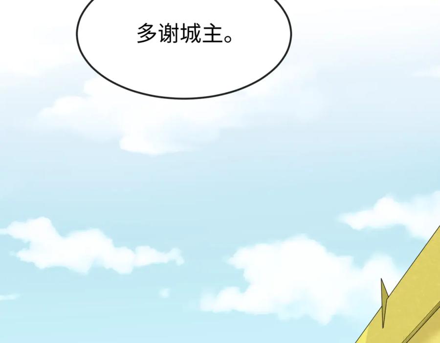 全球诡异时代 第73话 六大家族vs魏无际 第99页