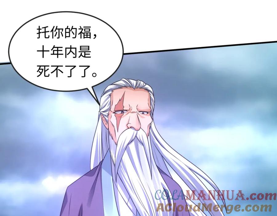 全球诡异时代 第73话 六大家族vs魏无际 第49页