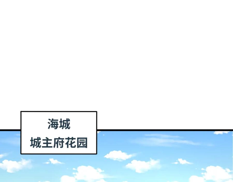 全球诡异时代 第73话 六大家族vs魏无际 第67页
