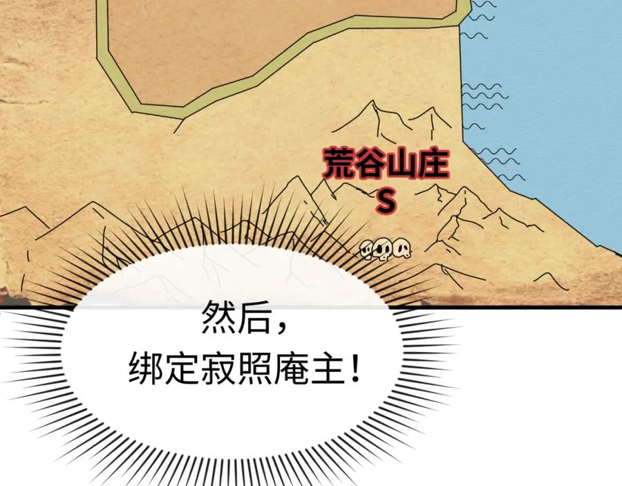 全球诡异时代 第73话 六大家族vs魏无际 第104页