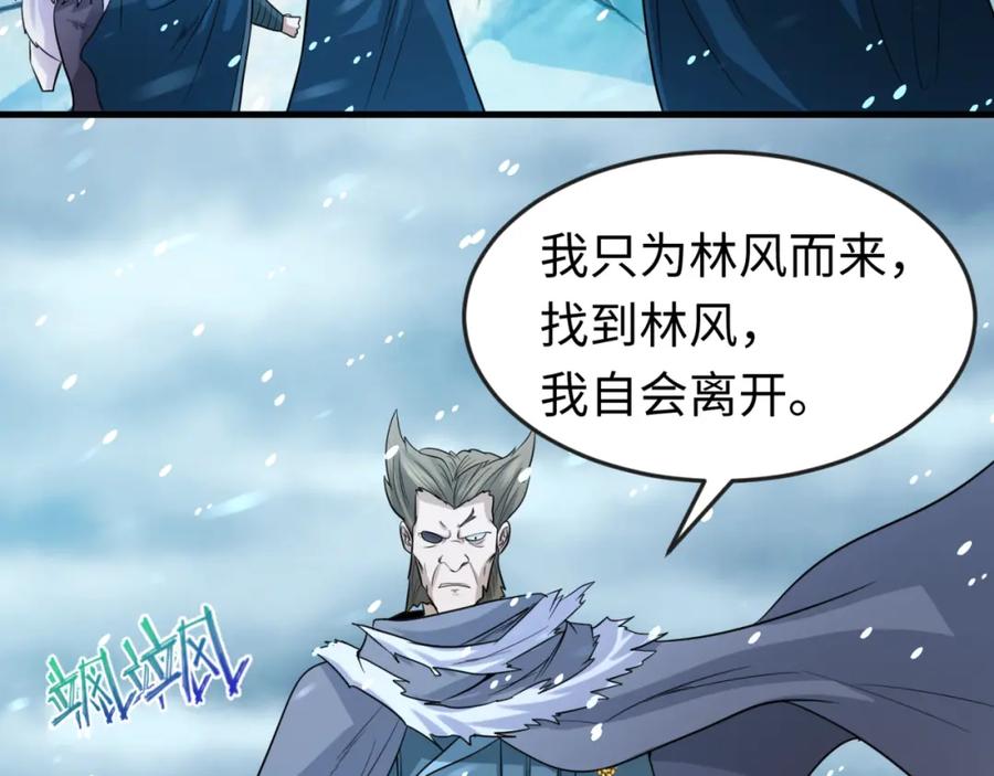 全球诡异时代 第73话 六大家族vs魏无际 第18页