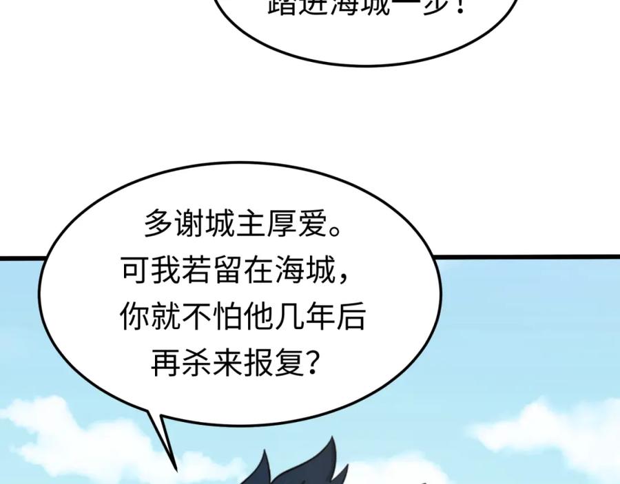 全球诡异时代 第73话 六大家族vs魏无际 第79页