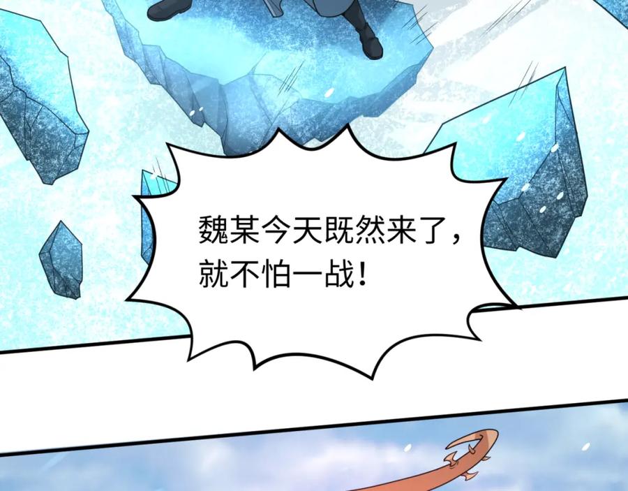 全球诡异时代 第73话 六大家族vs魏无际 第38页