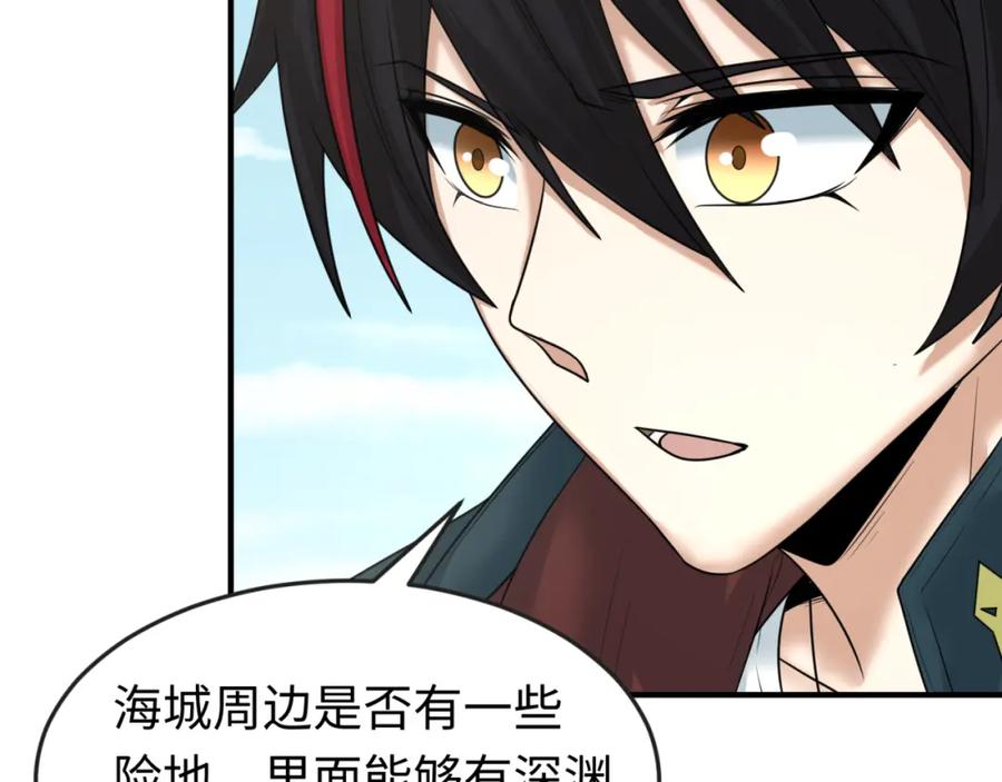 全球诡异时代 第73话 六大家族vs魏无际 第96页