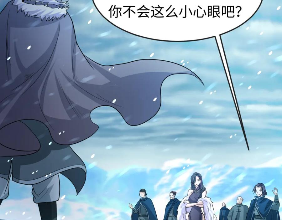 全球诡异时代 第73话 六大家族vs魏无际 第22页